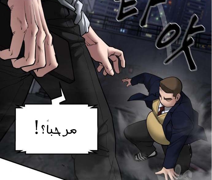 Read The Bully In Charge AR Manga Online