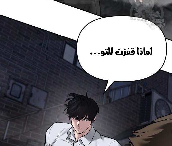 Read The Bully In Charge AR Manga Online