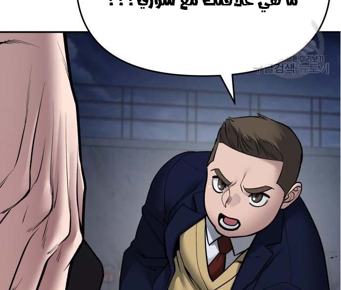 Read The Bully In Charge AR Manga Online