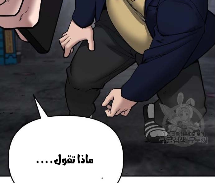 Read The Bully In Charge AR Manga Online