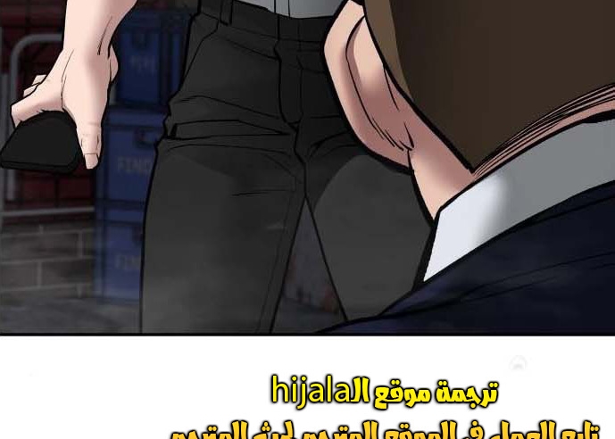 Read The Bully In Charge AR Manga Online