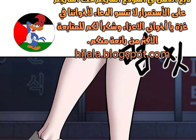 Read The Bully In Charge AR Manga Online