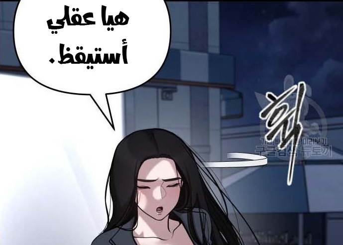 Read The Bully In Charge AR Manga Online