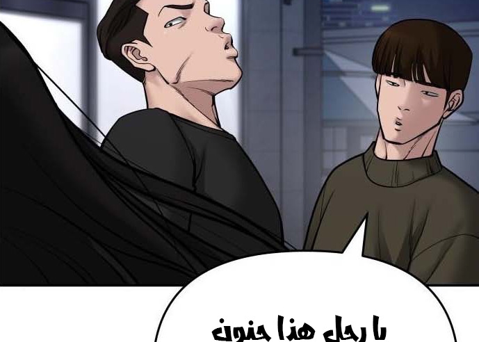 Read The Bully In Charge AR Manga Online