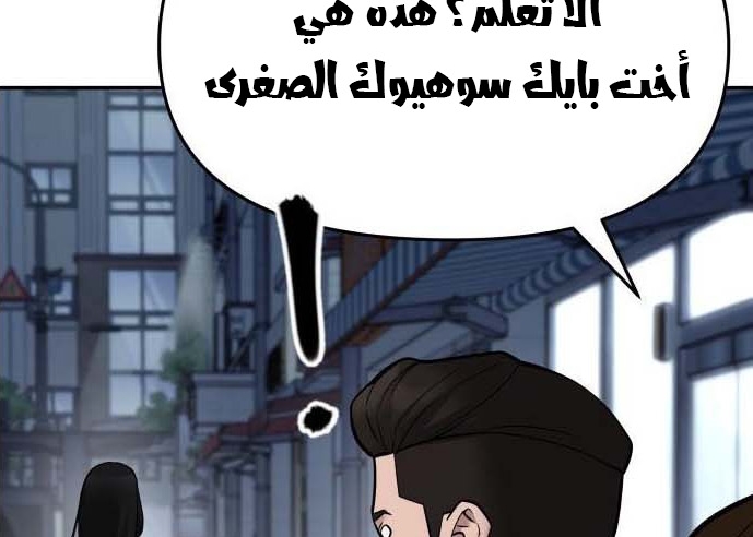 Read The Bully In Charge AR Manga Online