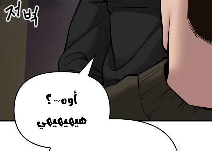 Read The Bully In Charge AR Manga Online