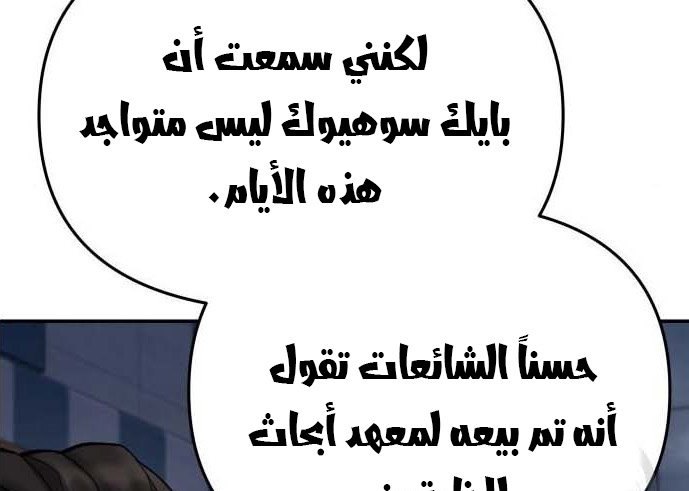 Read The Bully In Charge AR Manga Online