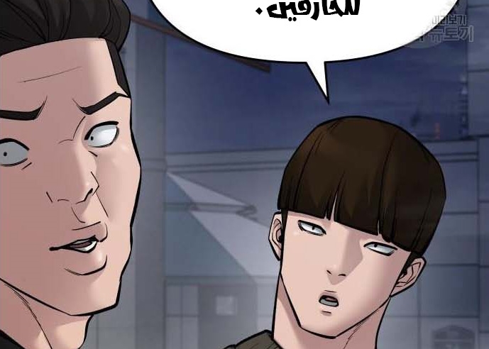 Read The Bully In Charge AR Manga Online