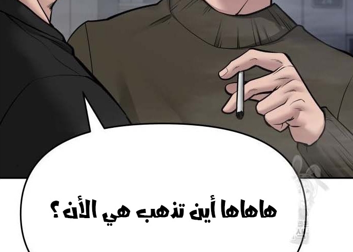 Read The Bully In Charge AR Manga Online