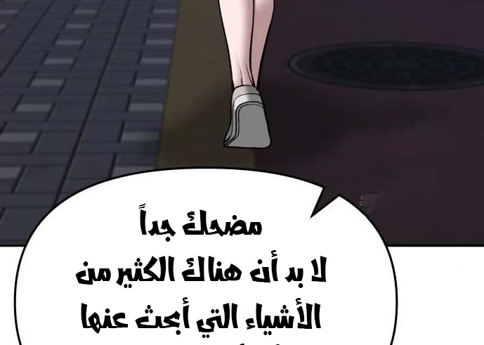 Read The Bully In Charge AR Manga Online