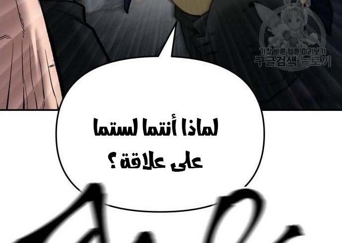 Read The Bully In Charge AR Manga Online