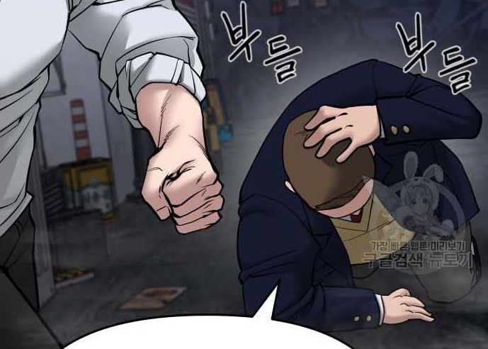 Read The Bully In Charge AR Manga Online