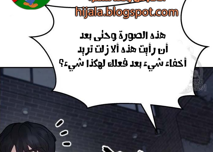 Read The Bully In Charge AR Manga Online