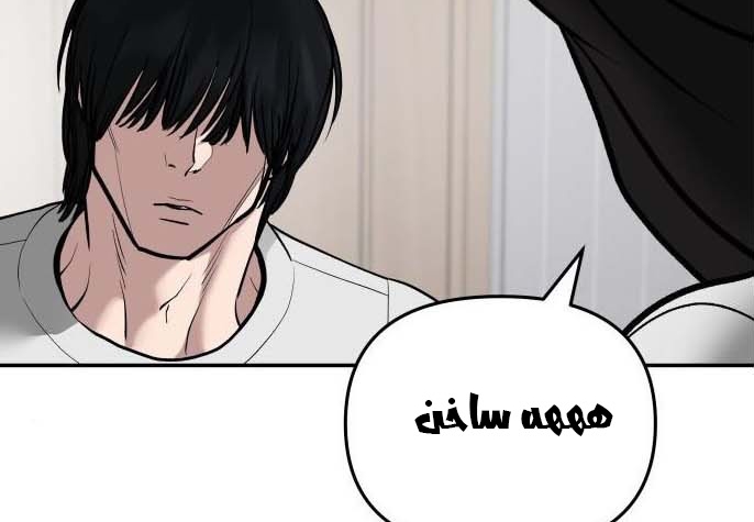 Read The Bully In Charge AR Manga Online
