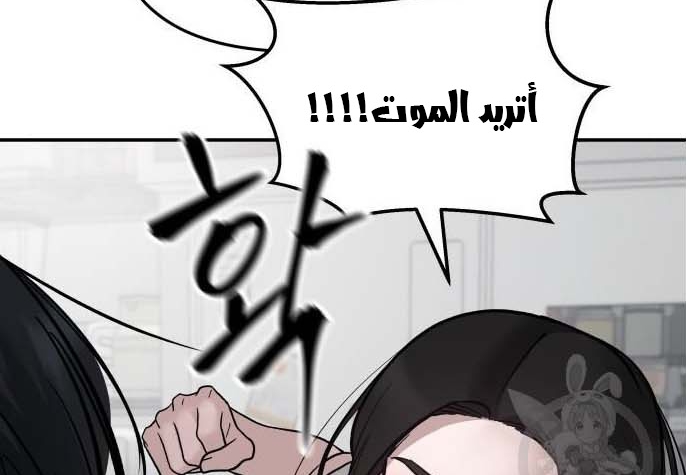 Read The Bully In Charge AR Manga Online