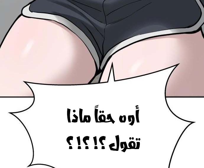 Read The Bully In Charge AR Manga Online