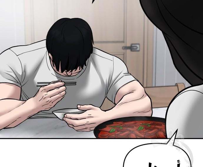 Read The Bully In Charge AR Manga Online