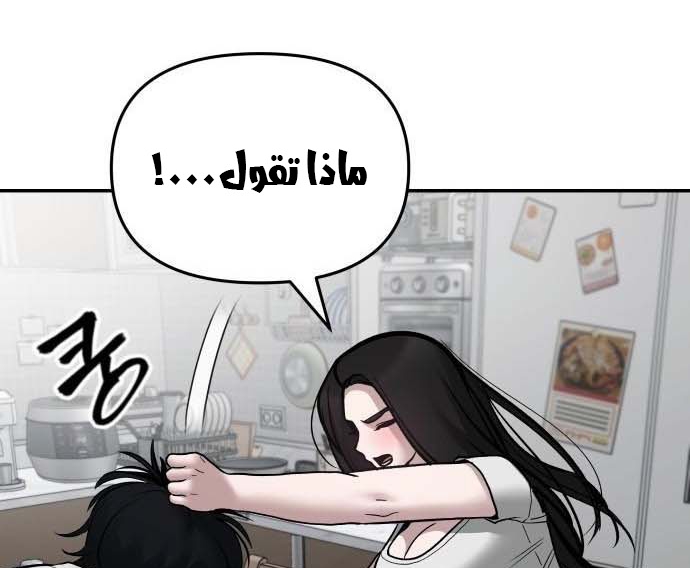 Read The Bully In Charge AR Manga Online