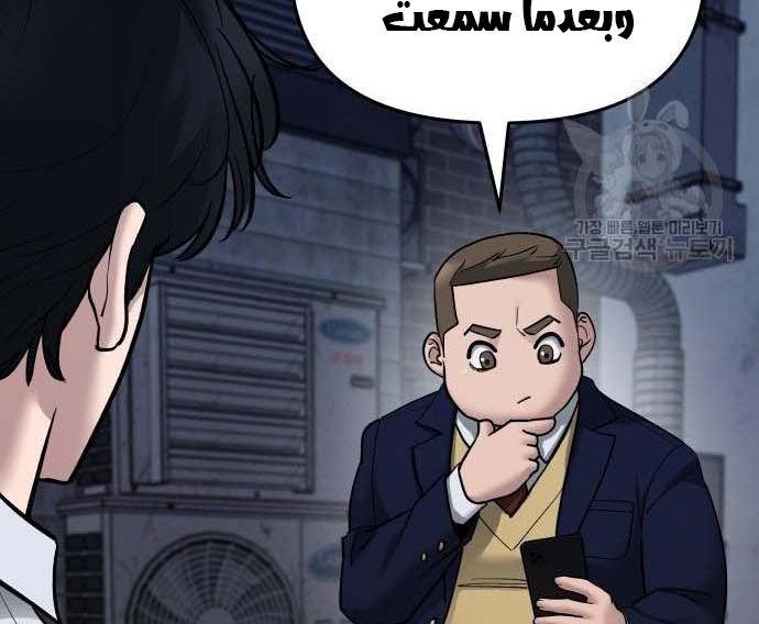 Read The Bully In Charge AR Manga Online