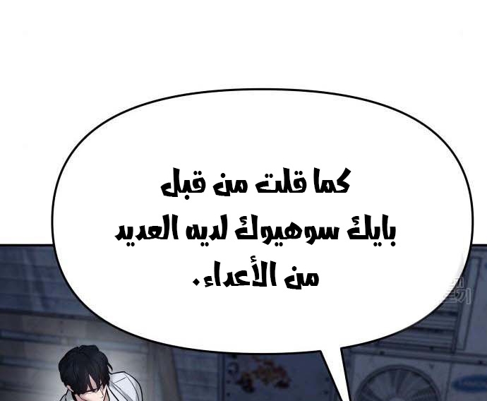 Read The Bully In Charge AR Manga Online