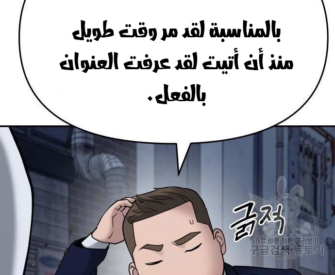 Read The Bully In Charge AR Manga Online