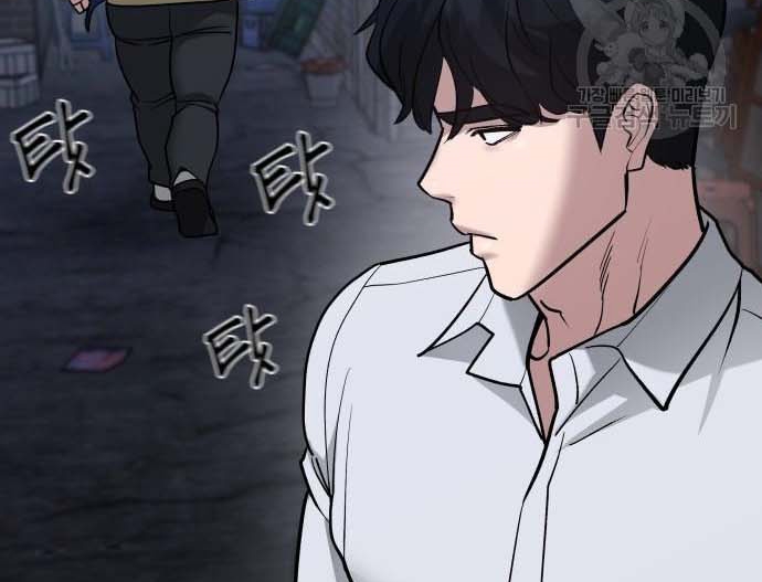 Read The Bully In Charge AR Manga Online
