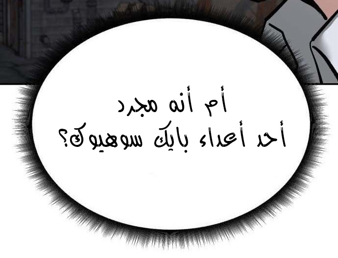 Read The Bully In Charge AR Manga Online