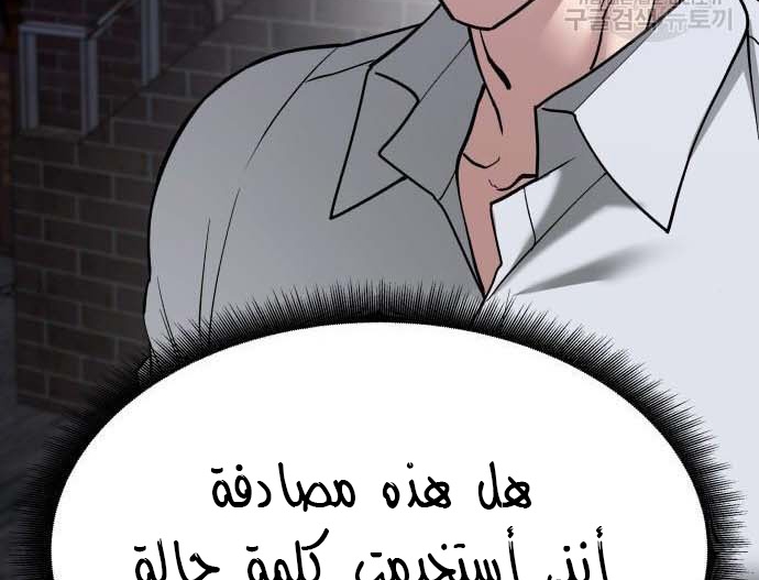 Read The Bully In Charge AR Manga Online