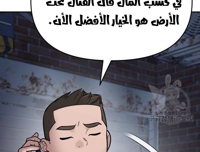 Read The Bully In Charge AR Manga Online
