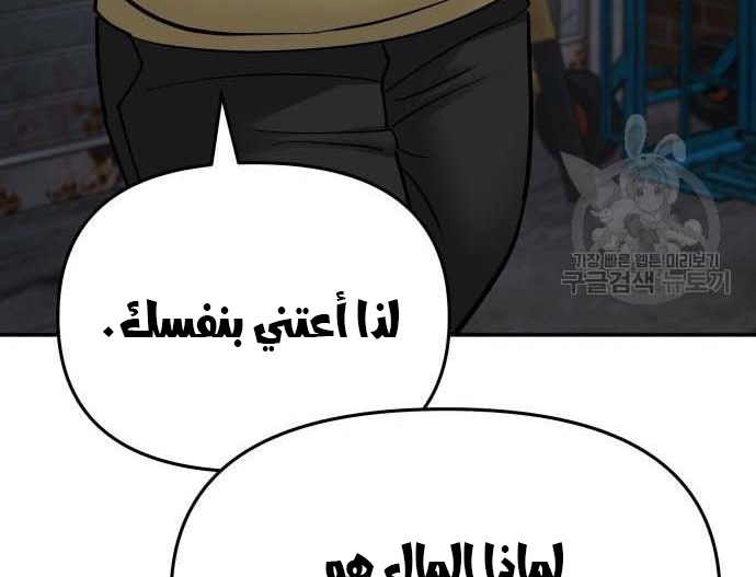 Read The Bully In Charge AR Manga Online