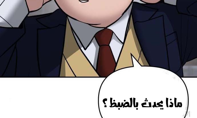 Read The Bully In Charge AR Manga Online