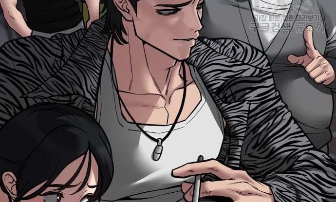 Read The Bully In Charge AR Manga Online