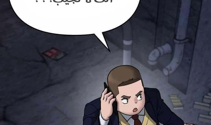 Read The Bully In Charge AR Manga Online