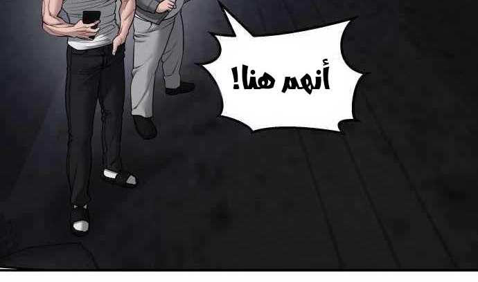 Read The Bully In Charge AR Manga Online