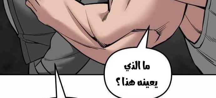 Read The Bully In Charge AR Manga Online