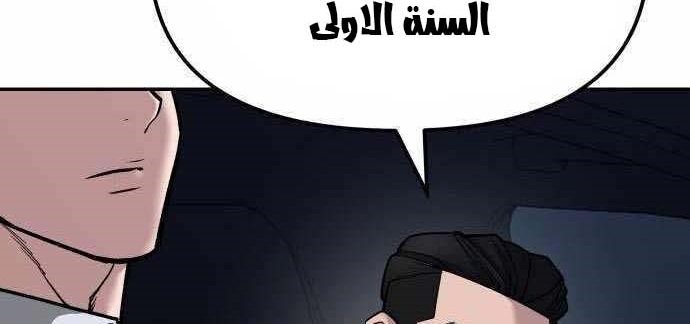 Read The Bully In Charge AR Manga Online