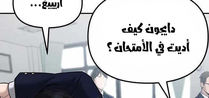 Read The Bully In Charge AR Manga Online
