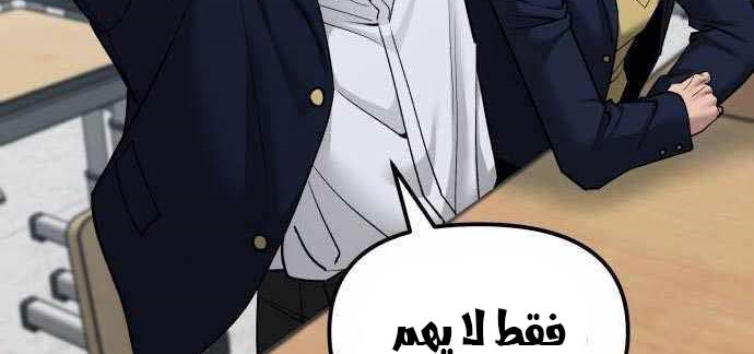 Read The Bully In Charge AR Manga Online
