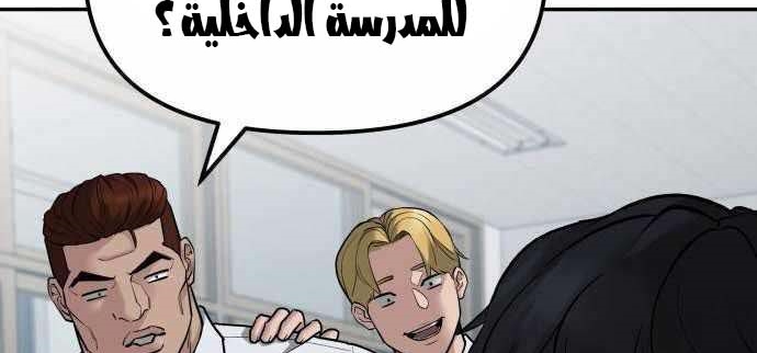 Read The Bully In Charge AR Manga Online