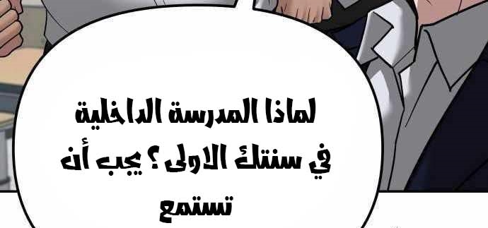 Read The Bully In Charge AR Manga Online