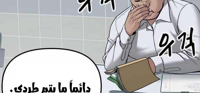 Read The Bully In Charge AR Manga Online
