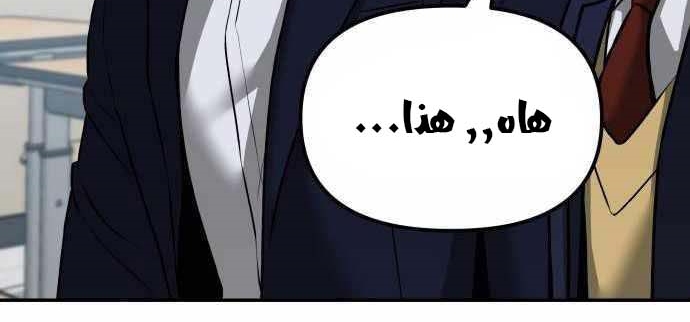 Read The Bully In Charge AR Manga Online