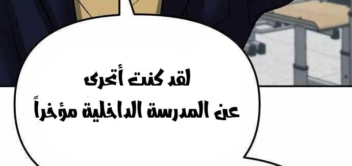 Read The Bully In Charge AR Manga Online