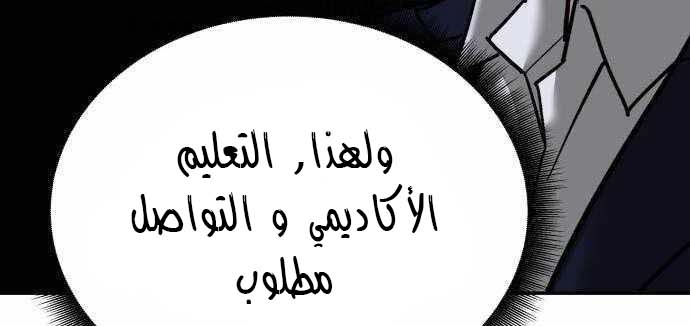 Read The Bully In Charge AR Manga Online