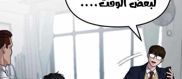 Read The Bully In Charge AR Manga Online