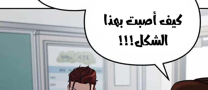Read The Bully In Charge AR Manga Online