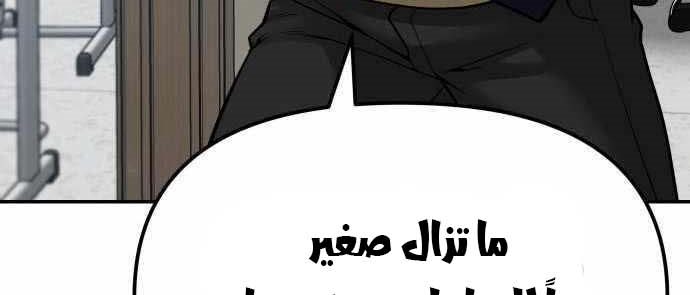 Read The Bully In Charge AR Manga Online