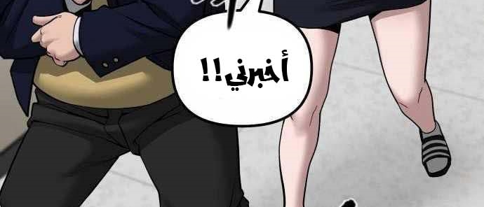 Read The Bully In Charge AR Manga Online