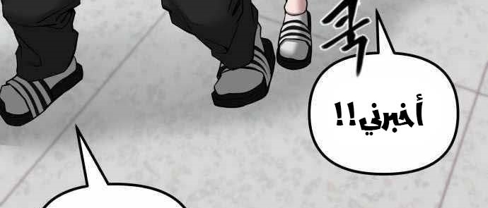 Read The Bully In Charge AR Manga Online