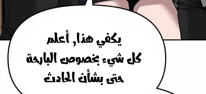 Read The Bully In Charge AR Manga Online